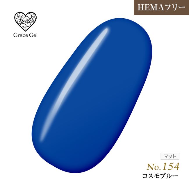 ●Yu-Packet not available ●HEMA-free Excellent coloring Can be removed without shaving Grace Gel Color Cosmo Blue 8ml