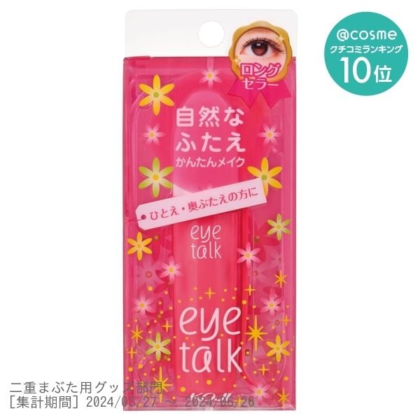 A basic type of double eyelid glue that is easy to use even for beginners