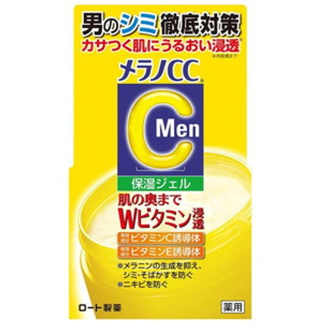 Melano CCMen medicated anti-blemish whitening gel 100g *Shipping classification: 1