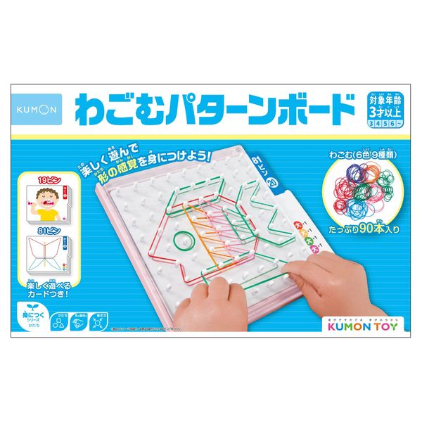 Kumon Publishing RB-12 Wagling Pattern Board, Educational Toy, For Ages 3 and Up