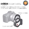 Cokin H300-02 P Series Gradual ND Filter Kit
