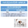Pet Sweat Powder, 5 x 2 Pieces