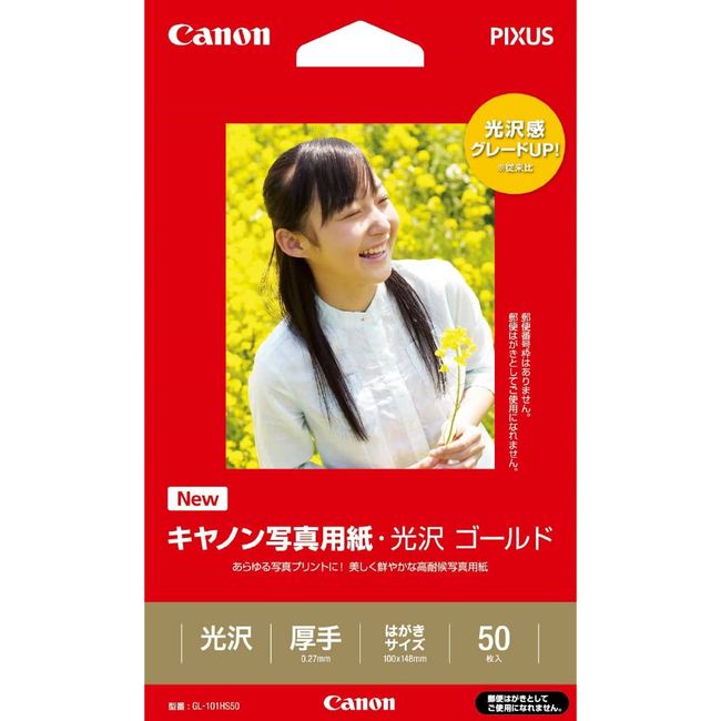 Canon Photo Paper Glossy, Gold