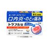 [Third-class OTC drugs] Truffle Tablets 24 tablets