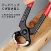 Slicing Nipper, Cut, Craft, Fastener, Work Teeth, Length Adjustment, Fret Cutting