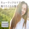 Dr. Hitocell Organu Botanical Butter (Grapefruit)