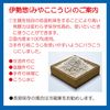 IseSo Miyako Koji 1kg