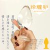 Crystal Ice (02) Reijitsu Egg (Layo Run)