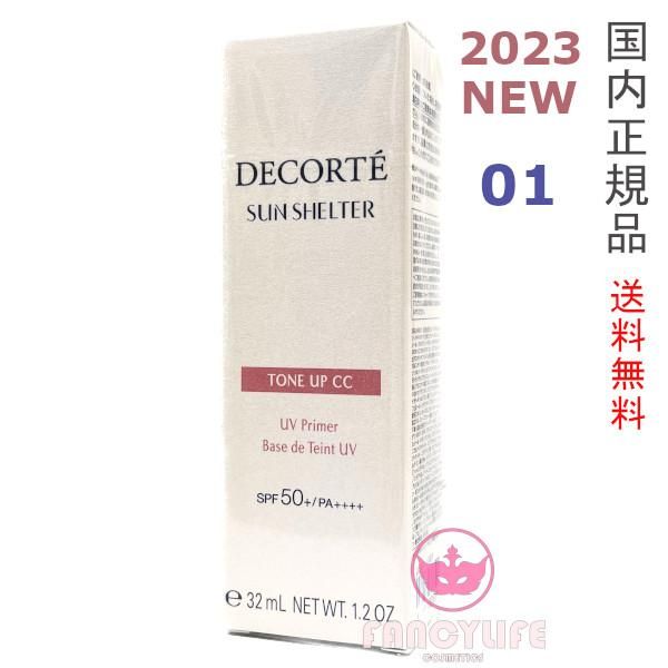 2023 Renewal Domestic Nekopos Cosmetics Decorte Sun Shelter Multi Protection Tone Up CC 01 (Sunscreen lotion)