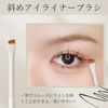 ROWNYEON Eyeliner Brush, Makeup Brush, Eye Makeup Brush, Fiber Bristles, Gentle on Skin, Easy to Use, Soft, Thin, Diagonal Type