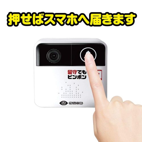 Asahi Electric Glanshield GS-DB100DTK Ping Pong Even When You Are Away White, Approx. 2.8 x 2.6 x 1.1 inches (72 x 67 x 27 mm)