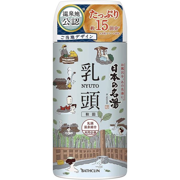 [Bulk Purchase] [Quasi-drug] Japanese Famous Hot Water Bath Salt, Nipple (Akita) 15.9 oz (450 g), Nigoriyu Hot Spring Type x 20 Pieces