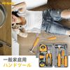 Hi-Spec 24-Piece Yellow Tool Set Household DIY Tool Kit Set for Beginners Basic Home Office Small Tool Set with Storage Box