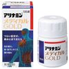 【第3類医薬品】アリナミンメディカルゴールド 105錠 ×7
