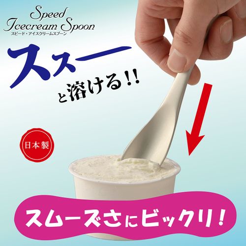 Hokuriku Aluminum Aluminum Ice Dessert Spoon Sesame S A-1877