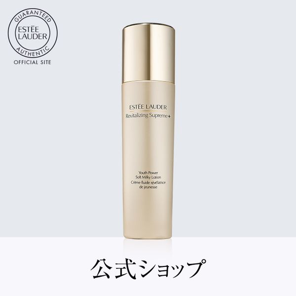 [10x Points]  Estée Lauder Supreme Plus YP Milky Lotion / Emulsion Gift [10x Points 00:00-23:59 per day]