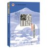 综合日语第一册(修订版) 已出新版售完止