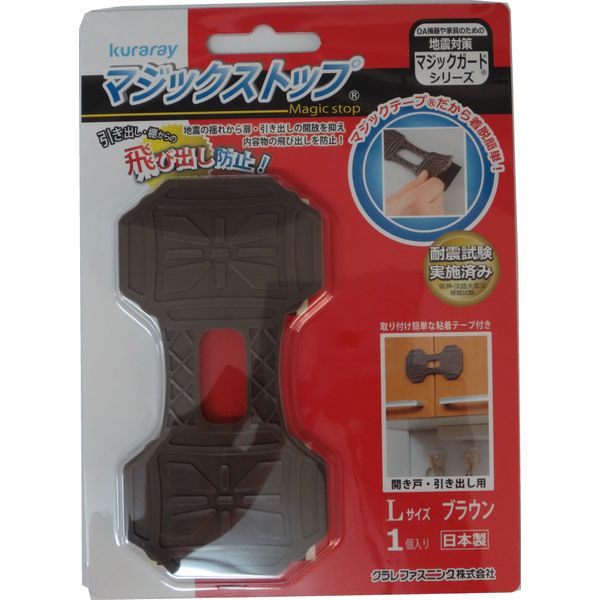 Yutaka Make Magic Stop (Sliding Door/Drawer)