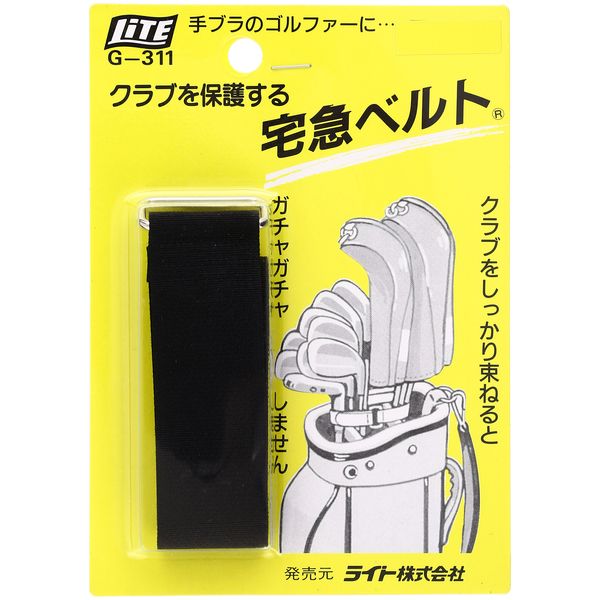 LITE G-311 Kikyu Belt, Black