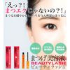 beauty rush 1.5ml