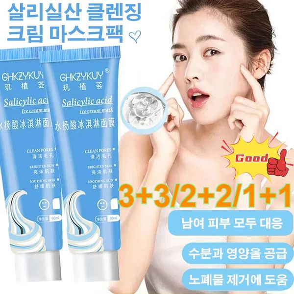 3+3/2+2/1+1 Ice Cream Mask Tube Acne and Blackhead Improvement Moisturizing Mask Blackhead Removal Pack Deep Cleansing Salicylic Acid Ice Cream Pack, 60(g/ml)*2