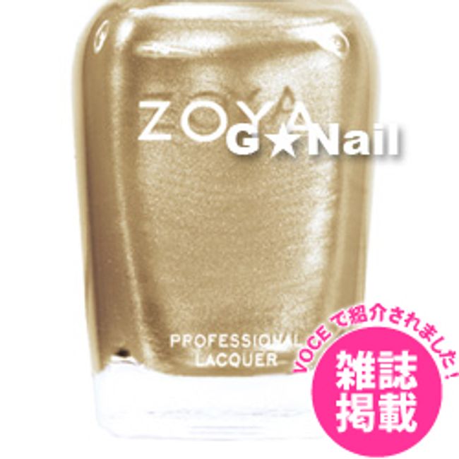 ZOYA Nail Color 15ml ZP538 JULES [Nekoposu not available] Nail supplies specialty store