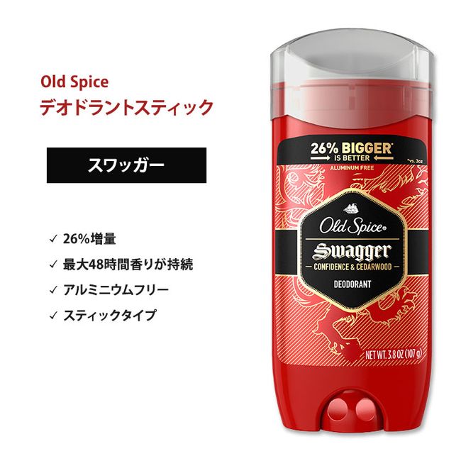 [26% increase! ] Old Spice Aluminum Free Deodorant for Men Swagger Scent 107g (3.8 oz) Aluminum Free