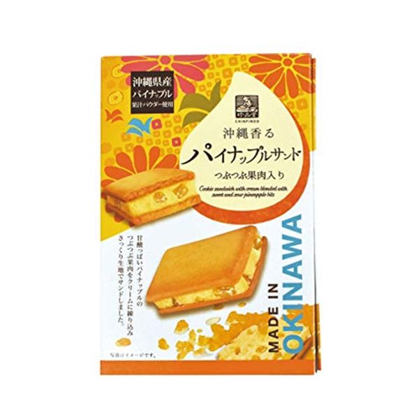 Okinawa Souvenir, Okinawa Prefecture Pineapple Juice Powder, Made with Crushed Flesh Filled with Okinawa Prefecture Scented Pineapple Sand Mini, 4 Pieces