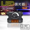 Archnote Dimmer LED Switch Dimmer Controller Volumetric 12V 24V 30A Downlight Stepless Brightness Light Adjustment 1pcs