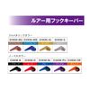 FUJI KOGYO EHKM-S Lure Hook Keeper EHKM-S