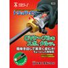 Mirai Industry TOR-CV60 Cable Peeler Tripper CV Replacement Blade