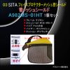 Face Protector Mesh Replacement Shield A982MS-01HT