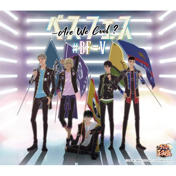 ベスフェス~Are We Cool?~