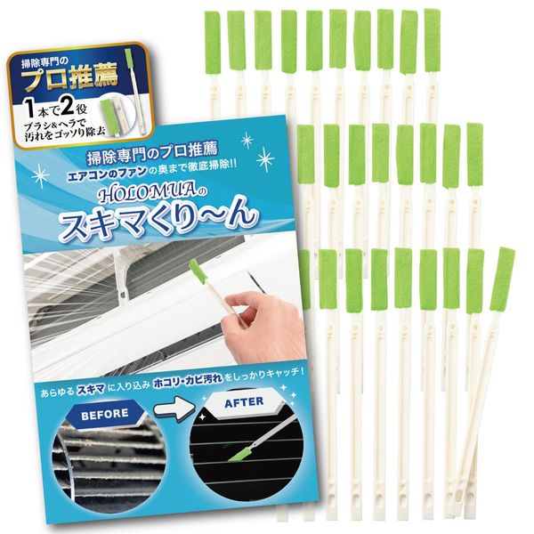 HOLOMUA Air Conditioner Cleaning Brush, Inspected in Japan, Gap Cleaning, 30 Pieces, Can Clean Between Slats in Fan, Cleaning Spatula Included, Canteen, Toilet Cleaning