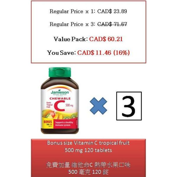 Bonus size 120 T Chewable Vitamin C 500 mg tropical fruit - Jamieson