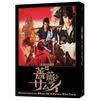 『薔薇とサムライ -special edition-』DVD