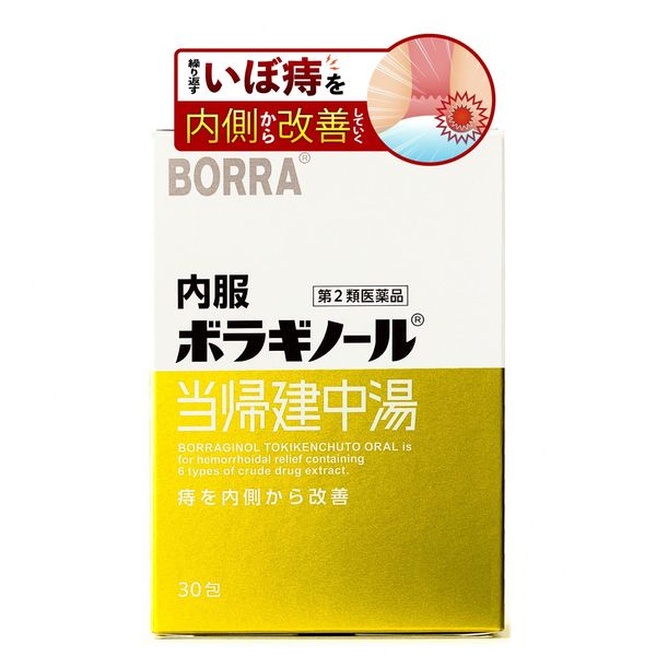 [Class 2 Medicinal] Internal Use Boraginol Hot Water, 30 Packets (3 Boxes)