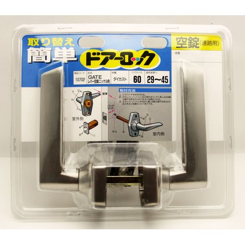 Pine Six Replacement Easy Door Lock Gate Lever Empty Lock Nickel Color 10702