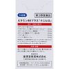 【第3類医薬品】ビタミンBBプラス「クニヒロ」 140錠