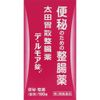 【第3類医薬品】太田胃散整腸薬 デ・ルモア錠 180錠 ×4