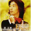エッセンシャル・ベスト堺正章