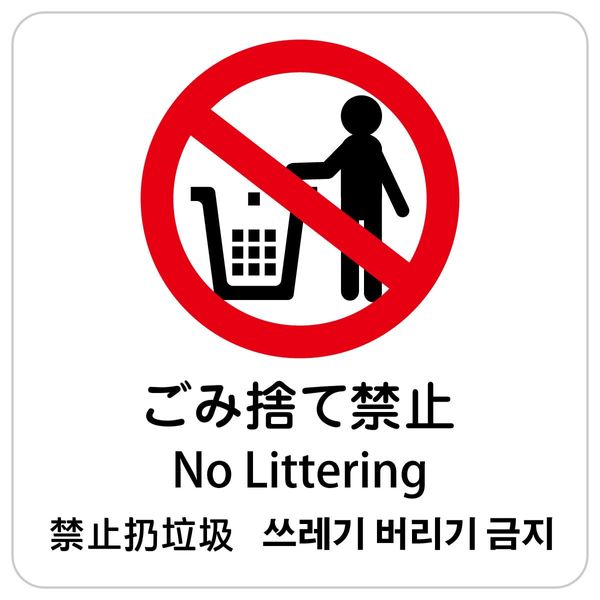 Sticker 3.5 x 3.5 inches (9 x 9 cm) multilingual support (do not throw away