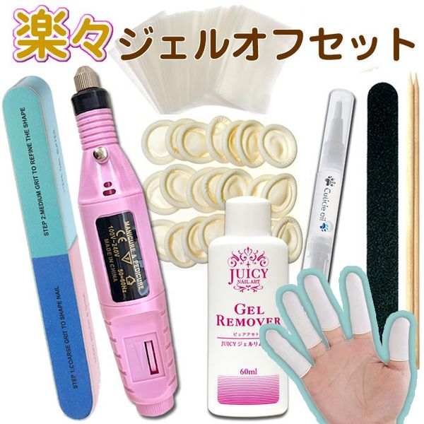 Easy gel nail removal 2 Gel nail removal kit Easy gel offset Nail machine Gel remover Acetone Nail file Finger cot for removal Finger rubber