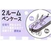 [Pen Pouch] Rubber Zipper 2 Loom Pen Case/MORE UNITE