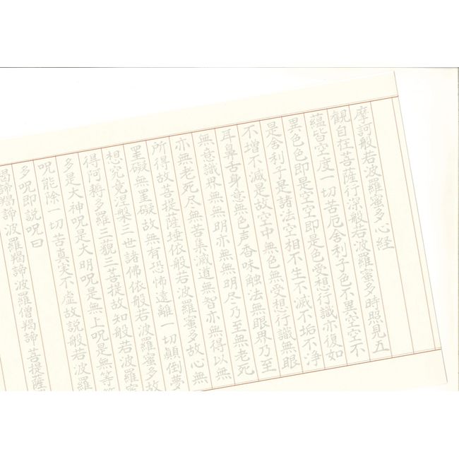 Heart Sutra Paper for Hand-Copying Sutras, 100 Sheets, Includes Model