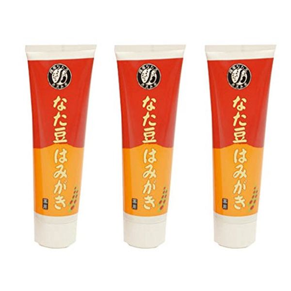 Set of 3 Medicated Beans