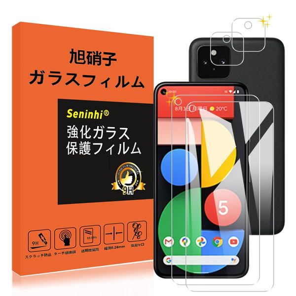 [2 LCD Protection + 2 Lens Protection] Google Pixel 5 Glass Film Anti-Fingerprint Google Pixel 5 Tempered Glass Lens Protective Film 9H Hardness Asahi Glass AGC Material Made in Japan Bubble Zero