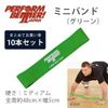 PERFORMANM BETTER Mini Bands, Medium (Green) Value Pack of 10 6541-pack for Performance Better Exercise
