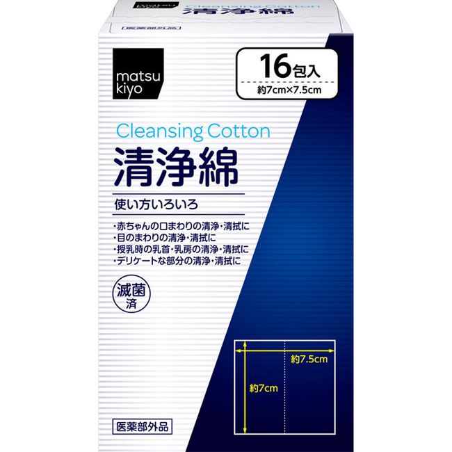 matsukiyo clean cotton 16 packets