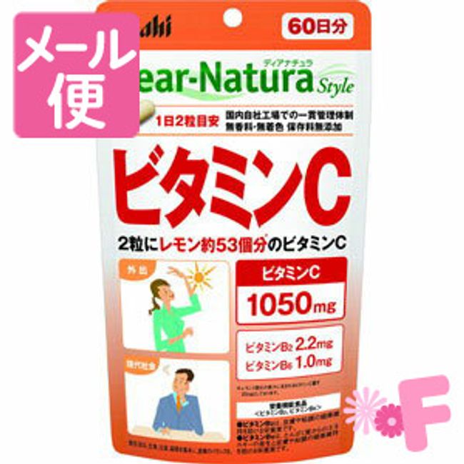 Dear-Natura/Dear Natura Style Vitamin C 120 tablets (60 days supply) [Nekopos compatible]